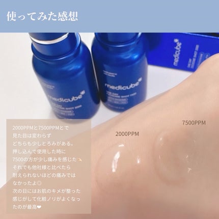ゼロ1DAYエクソソームショット2000/MEDICUBE/美容液を使ったクチコミ(4枚目)