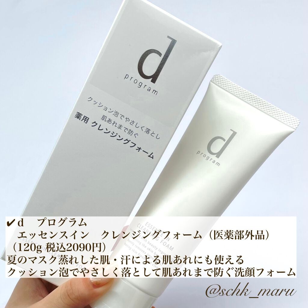 エッセンスイン クレンジングオイル/d プログラム/オイルクレンジングを使ったクチコミ(2枚目)