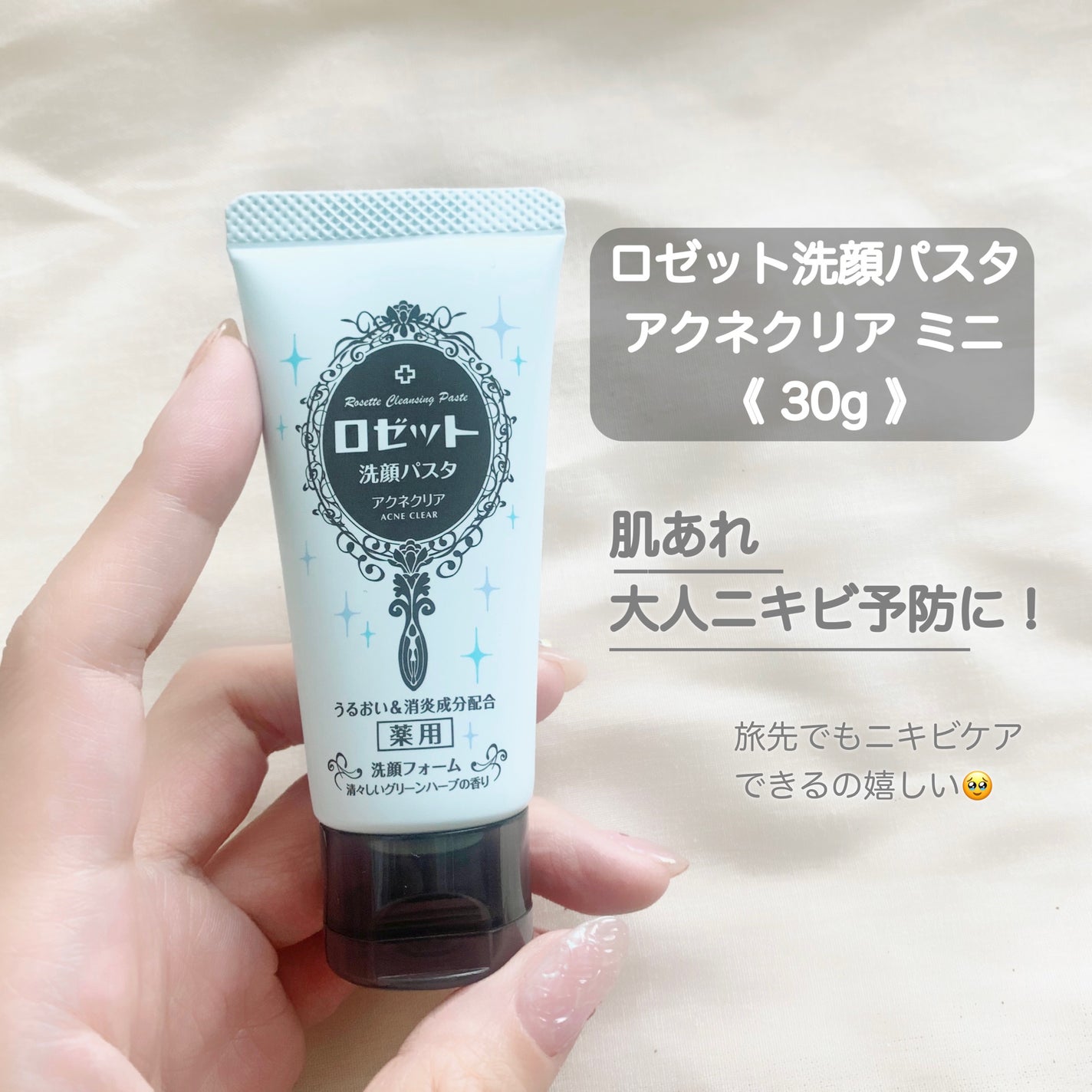 ロゼット洗顔パスタ 海泥スムース/ロゼット/洗顔フォームを使ったクチコミ(5枚目)