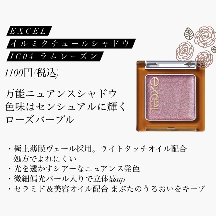 イルミクチュールシャドウ IC04 ラムレーズン/excel/ジェル・クリームアイシャドウを使ったクチコミ（2枚目）