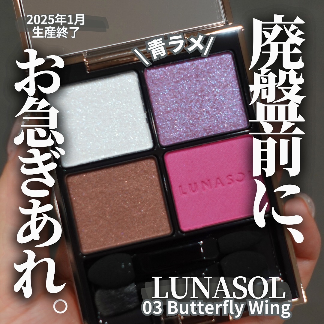アイカラーレーション/LUNASOL/アイシャドウパレットを使ったクチコミ（1枚目）