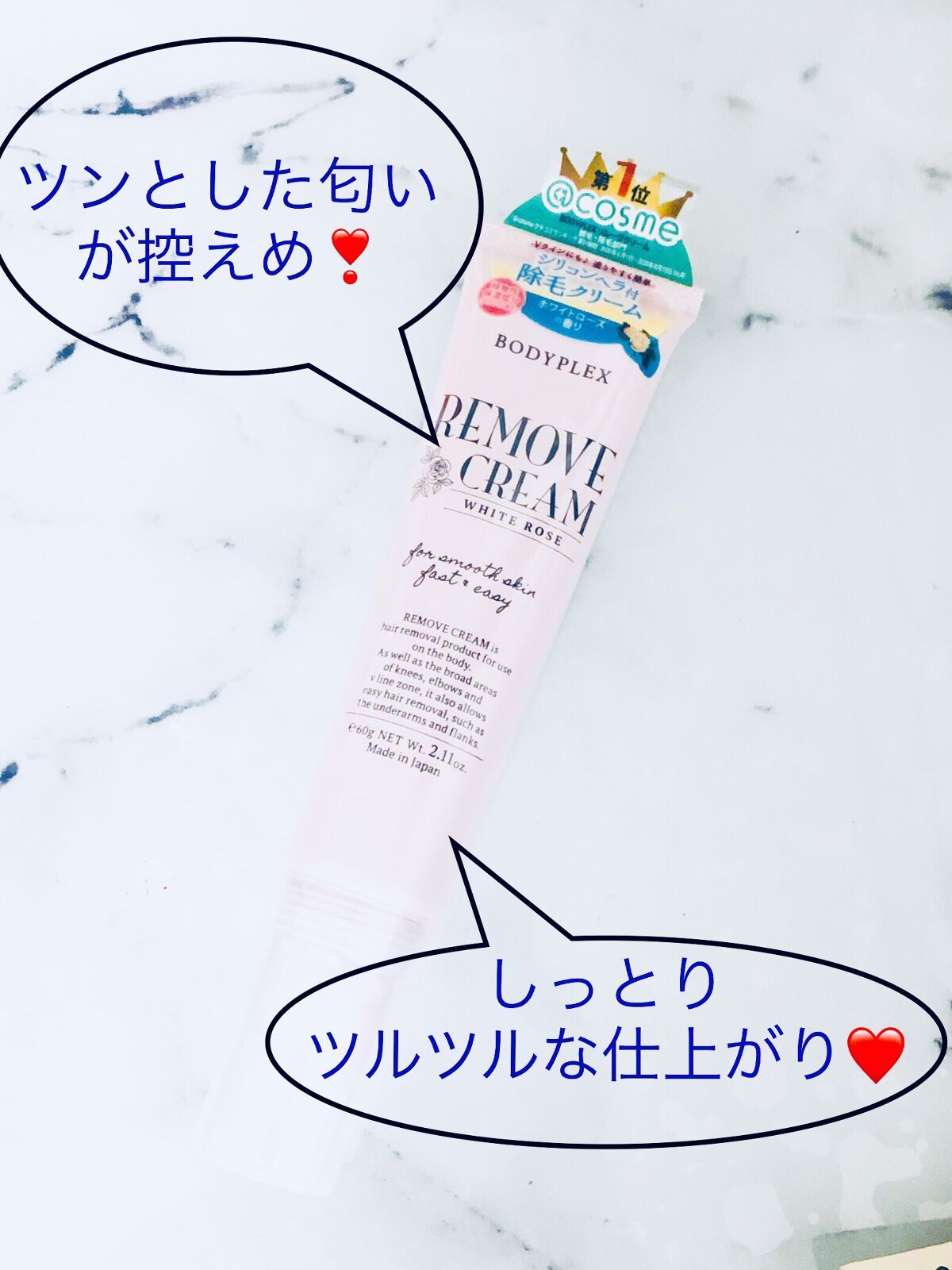 リムーヴクリーム/BODYPLEX/除毛クリームを使ったクチコミ（1枚目）
