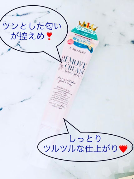 リムーヴクリーム/BODYPLEX/除毛クリームを使ったクチコミ(1枚目)