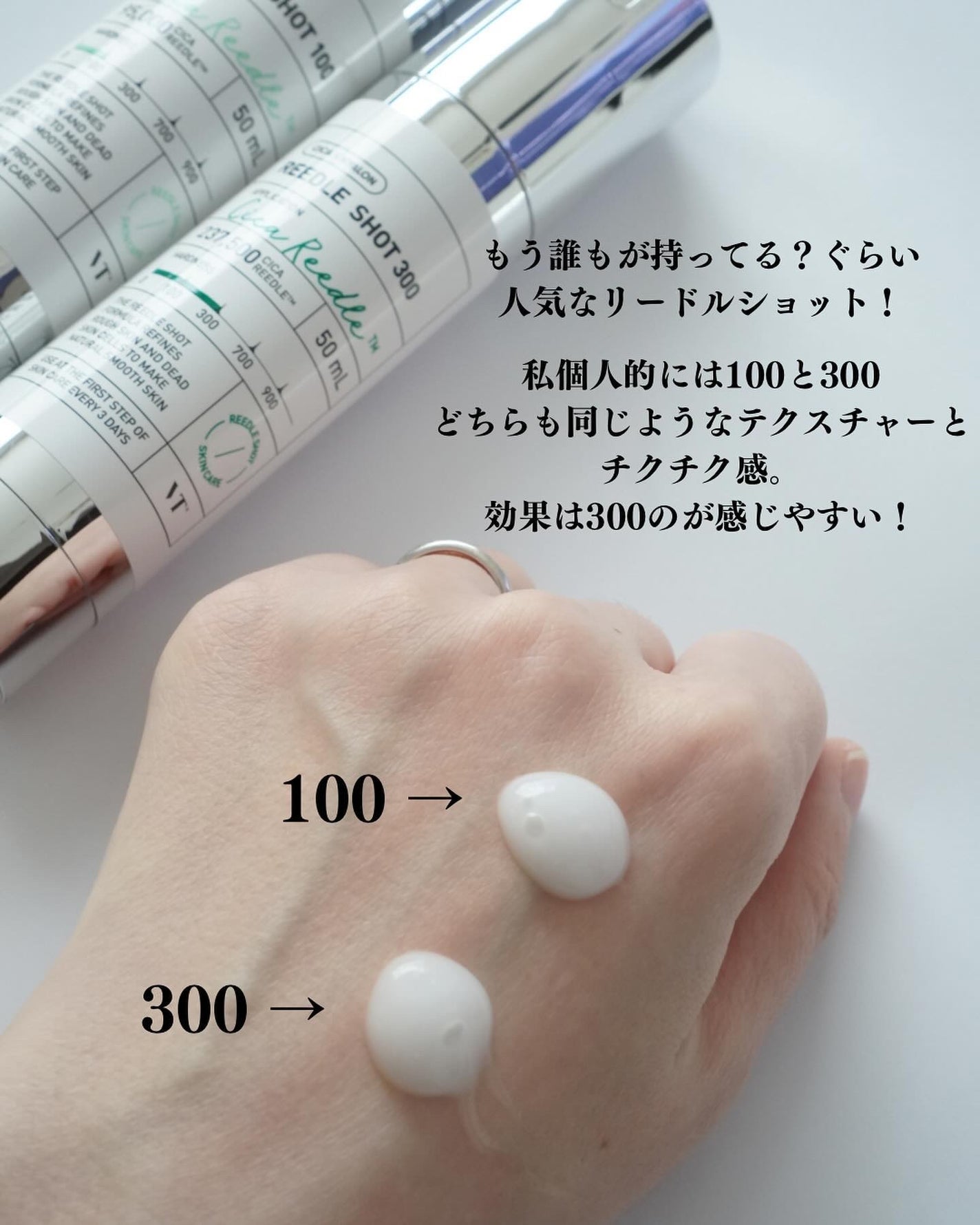 リードルショット100/VT/美容液を使ったクチコミ(6枚目)