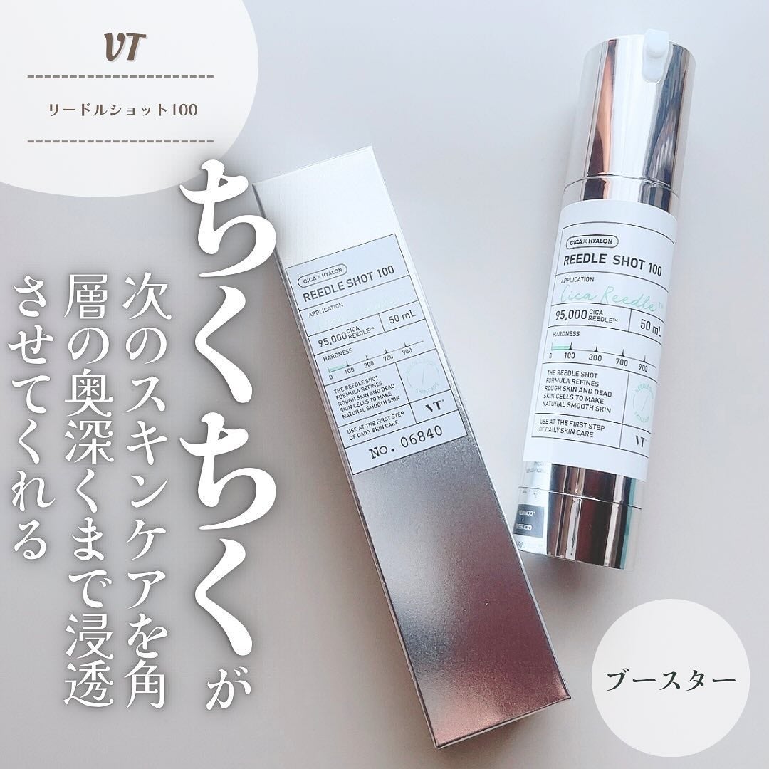リードルショット100/VT/美容液を使ったクチコミ(1枚目)