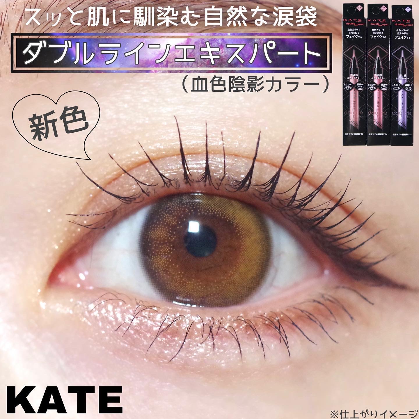 ダブルラインエキスパート(血色陰影カラー)/KATE/リキッドアイライナーを使ったクチコミ（1枚目）