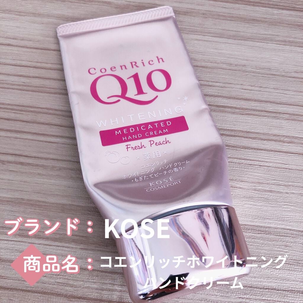 薬用ホワイトニング ハンドクリーム(もぎたてピーチ)/コエンリッチQ10/ハンドクリームを使ったクチコミ(1枚目)