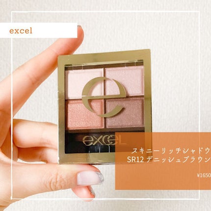 スキニーリッチシャドウ/excel/アイシャドウパレットを使ったクチコミ(2枚目)