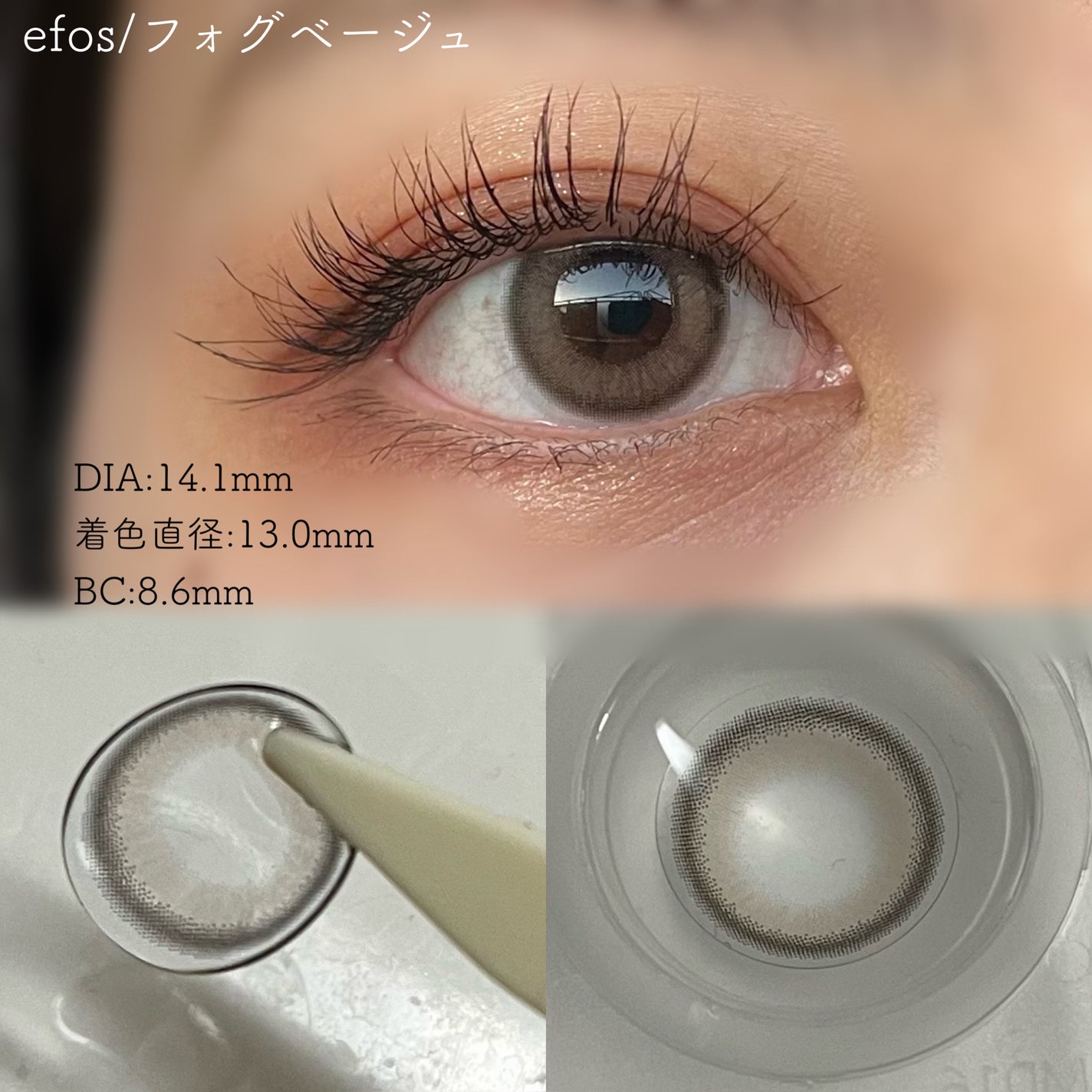 efos 1day/efos/ワンデー(1DAY)カラコンを使ったクチコミ(10枚目)