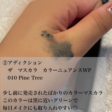 アディクション ザ マスカラ カラーニュアンス WP 010 Pine Tree/ADDICTION/マスカラを使ったクチコミ（3枚目）