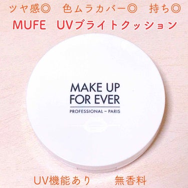 MAKE UP FOR EVER UVブライトクッション SPF35+/PA+++のクチコミ「ファンデーション革命！？
きちんと肌が簡単に叶いました。☺


❁MAKE UP FOR EV.....」（1枚目）