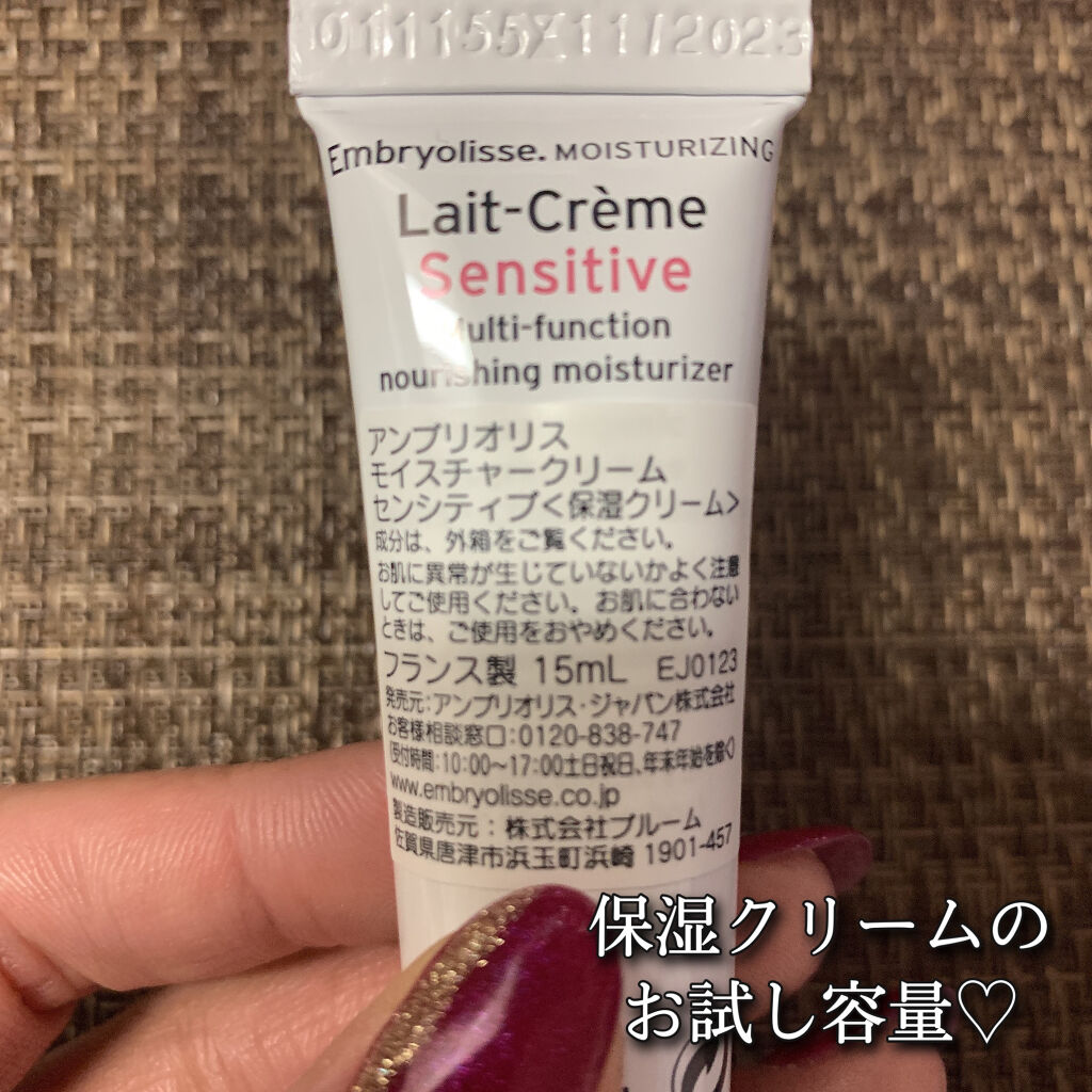 アンブリオリス モイスチャークリーム 15ml/アンブリオリス/フェイスクリームを使ったクチコミ（2枚目）