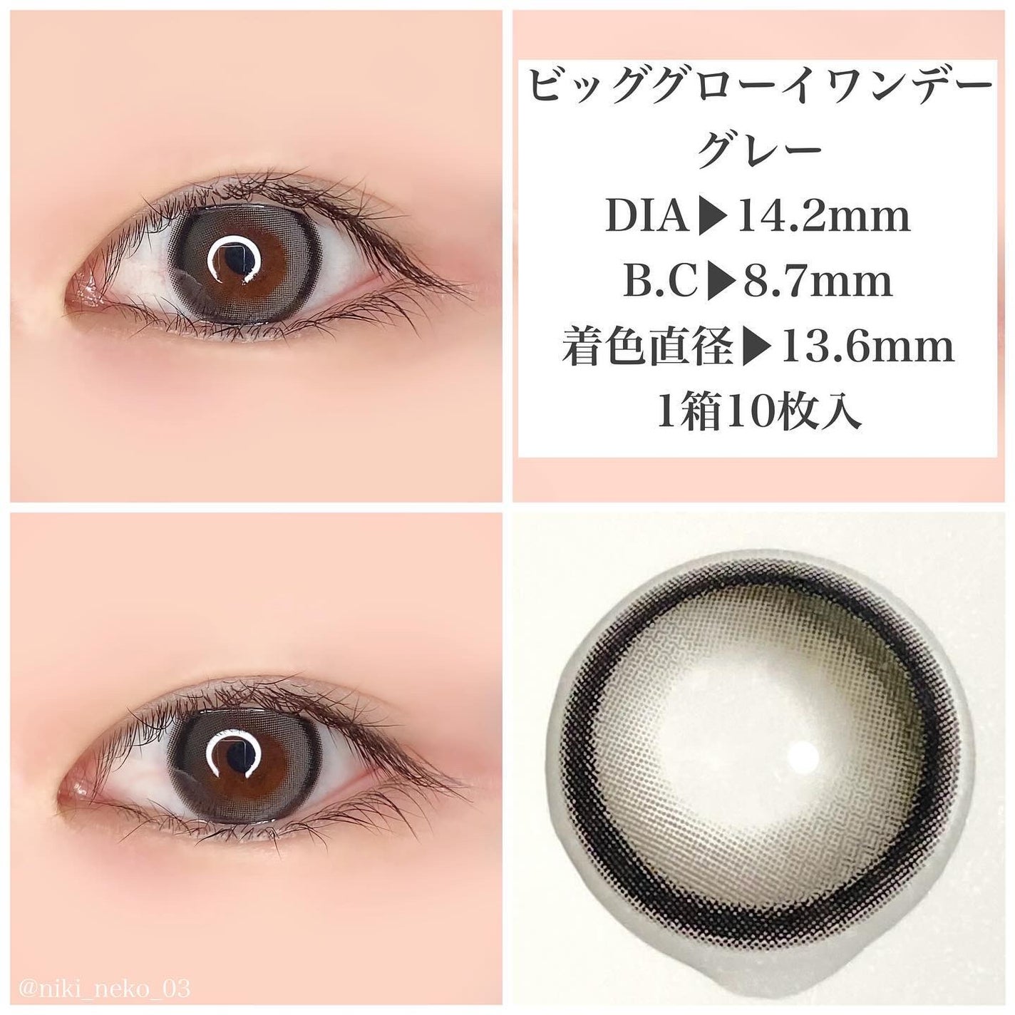 Big Glowy 1day/OLENS/ワンデー(1DAY)カラコンを使ったクチコミ(3枚目)