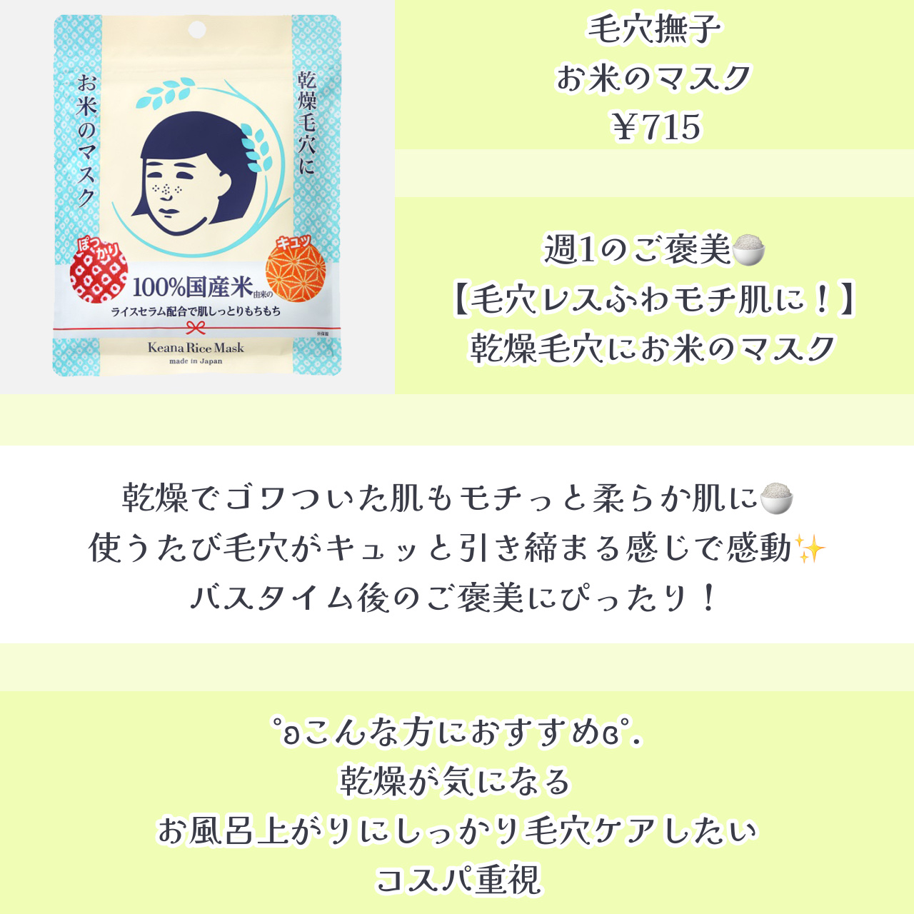 菊正宗 日本酒の化粧水 高保湿/菊正宗/化粧水を使ったクチコミ（2枚目）