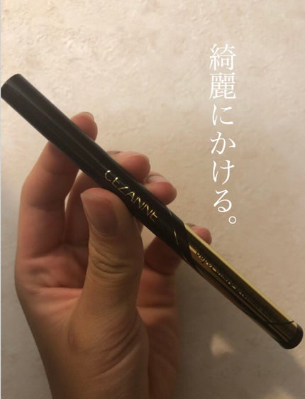 極細アイライナーEX/CEZANNE/リキッドアイライナーを使ったクチコミ(1枚目)