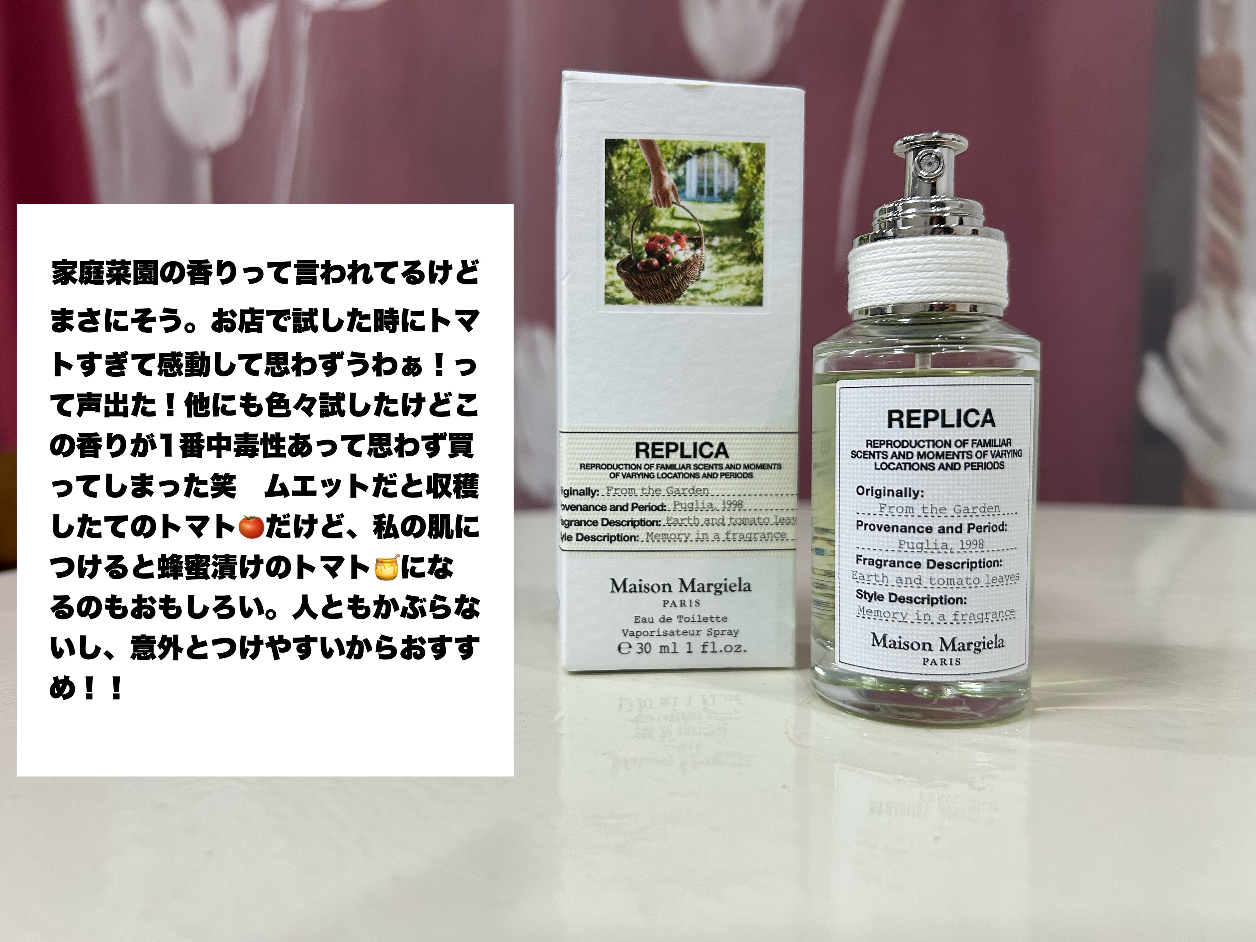 レプリカオードトワレ フロ ザ ガーデン100ml レプリカ オードトワレ フロム・ザ・ガーデン 100ml - 【公式】Fa-So