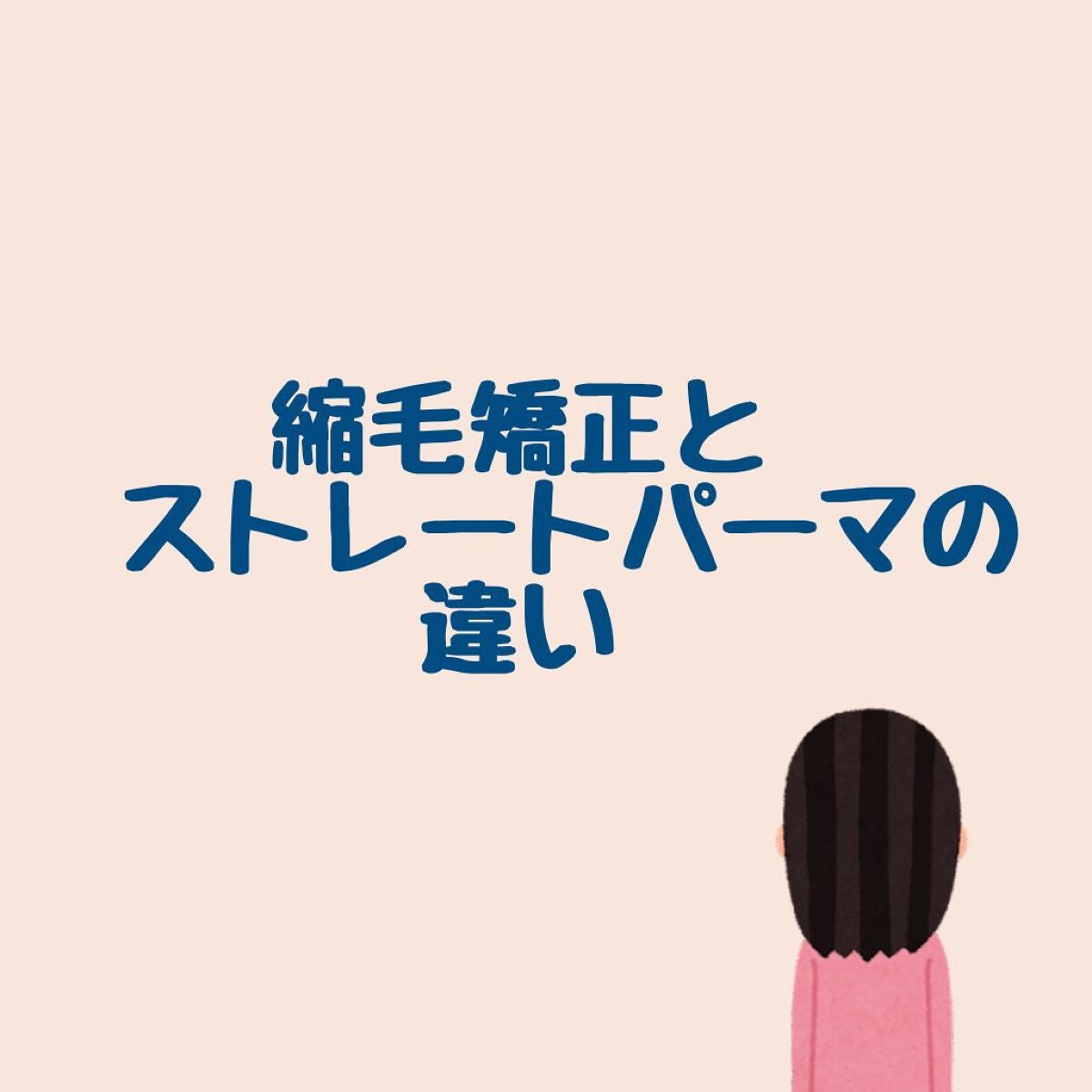 EXストレートパーマ(ショート・部分用)/プロカリテ/その他を使ったクチコミ(1枚目)