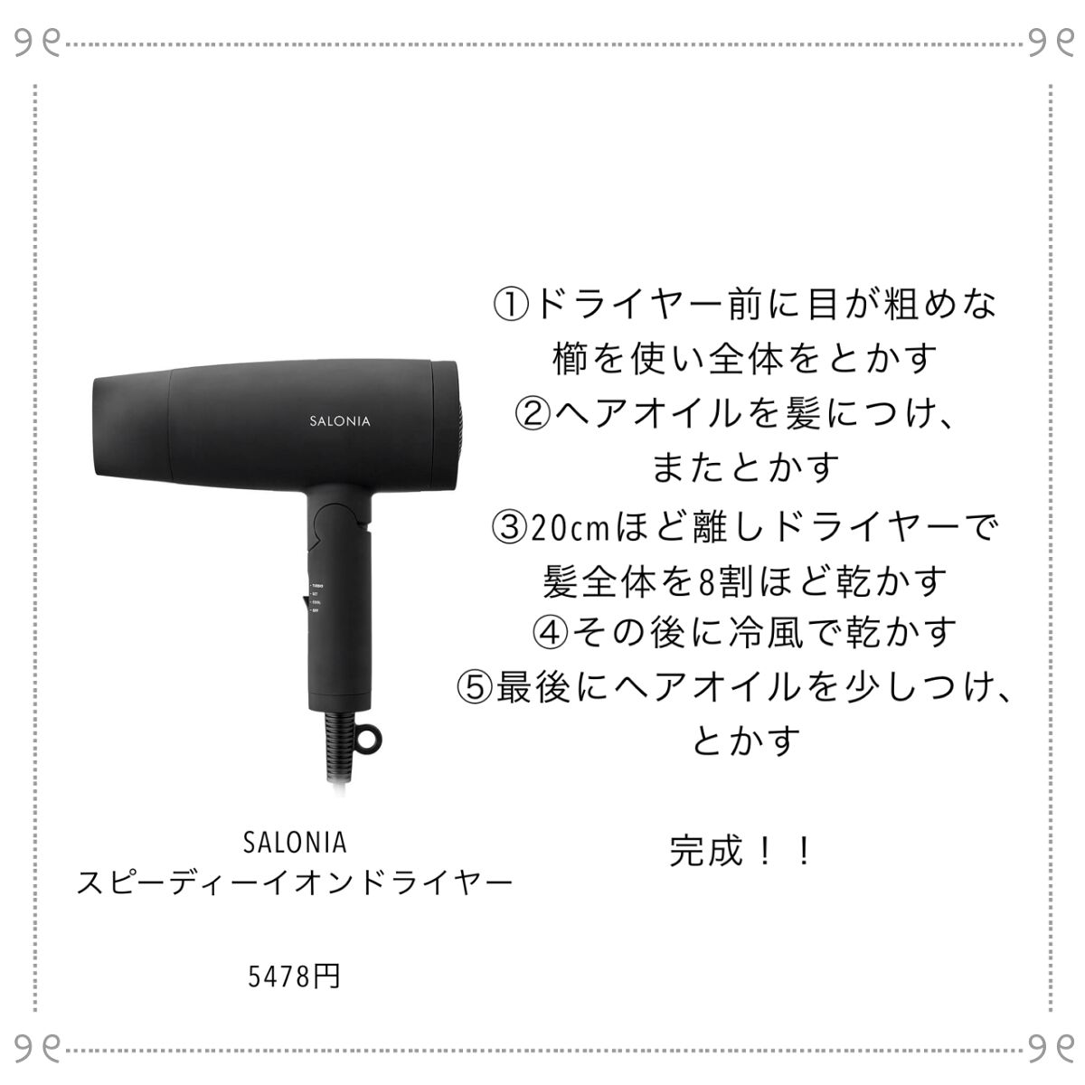 なめらかスムースケア シャンプー／コンディショナー/いち髪/シャンプー・コンディショナーを使ったクチコミ（1枚目）