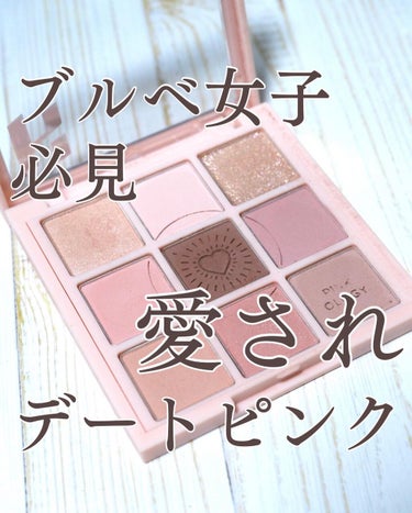 マイフェイブムードアイパレット 9カラー/HOLIKA HOLIKA/アイシャドウパレットを使ったクチコミ（1枚目）