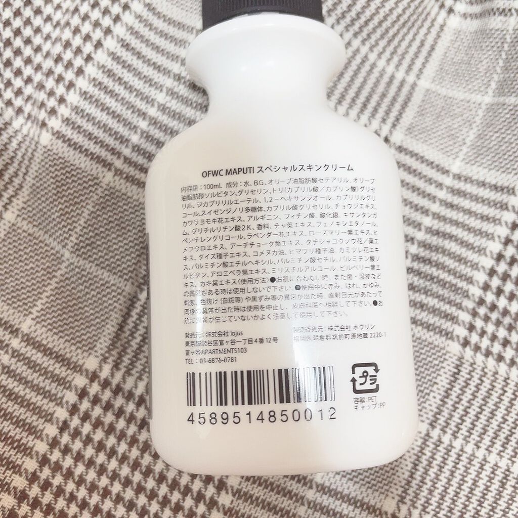 オーガニックフレグランスホワイトクリーム MAPUTI/MAPUTI/デリケートゾーンケアを使ったクチコミ(2枚目)