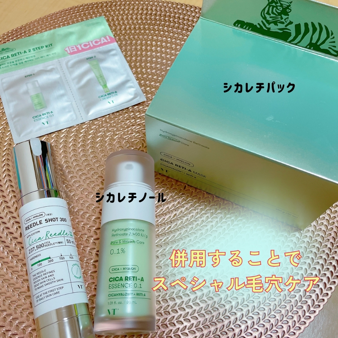 リードルショット100 ハローキティ限定パッケージ（50ml）/VT/美容液を使ったクチコミ（3枚目）