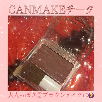 【旧品】パウダーチークス/キャンメイク/パウダーチークを使ったクチコミ(1枚目)
