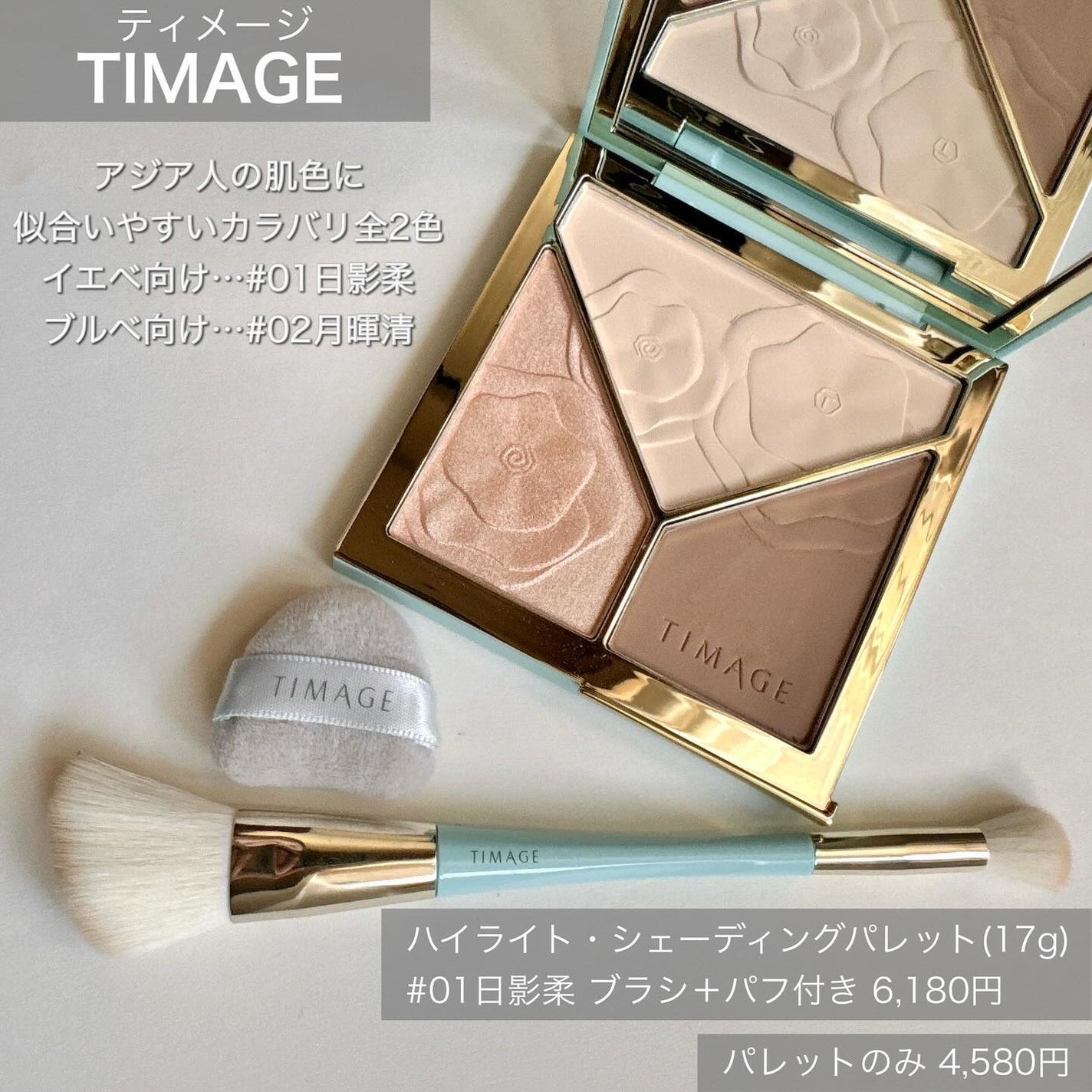 ハイライトシェーディングパレット/TIMAGE/パウダーハイライトを使ったクチコミ(2枚目)