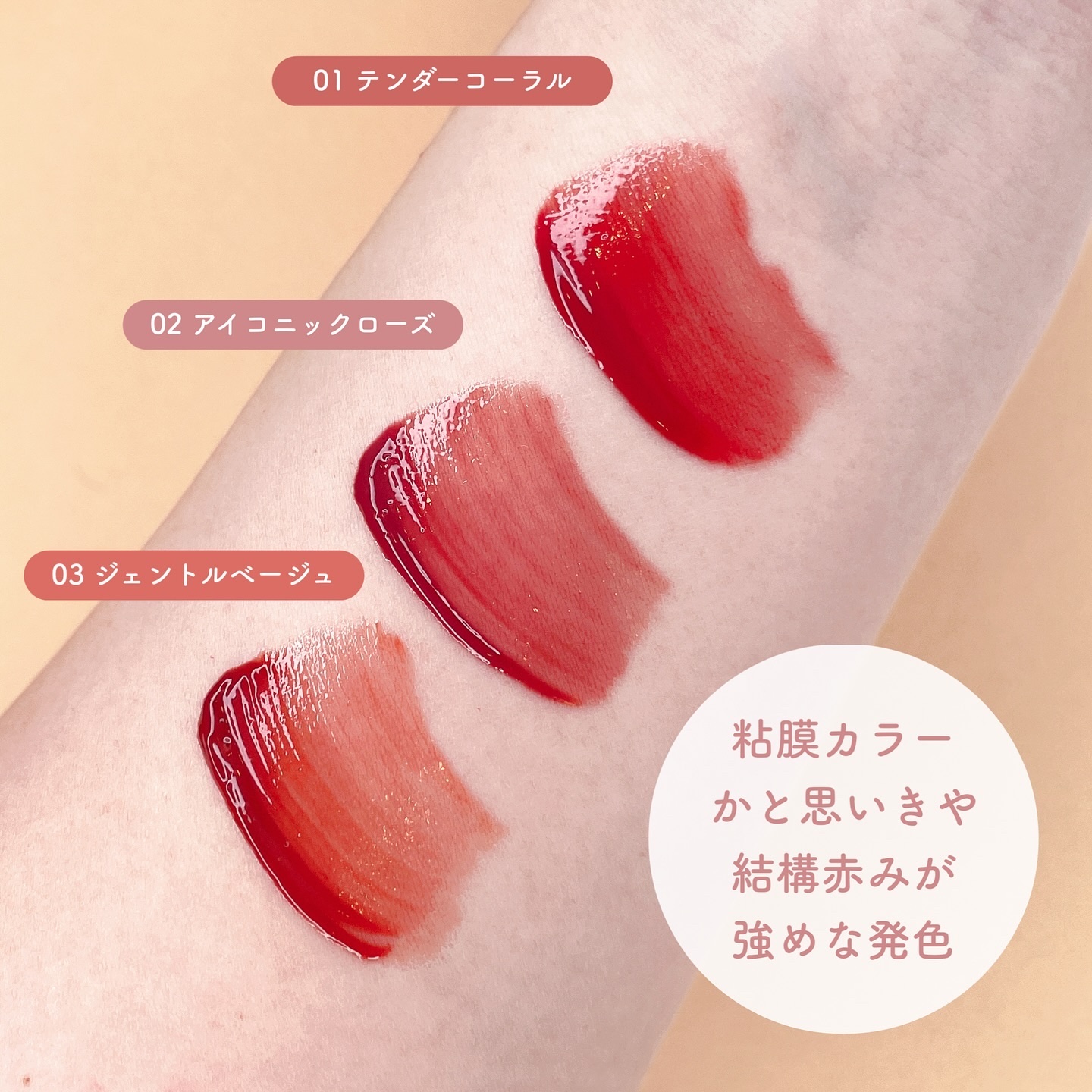 グラスティントシロップ/キャンメイク/リップティントを使ったクチコミ（3枚目）