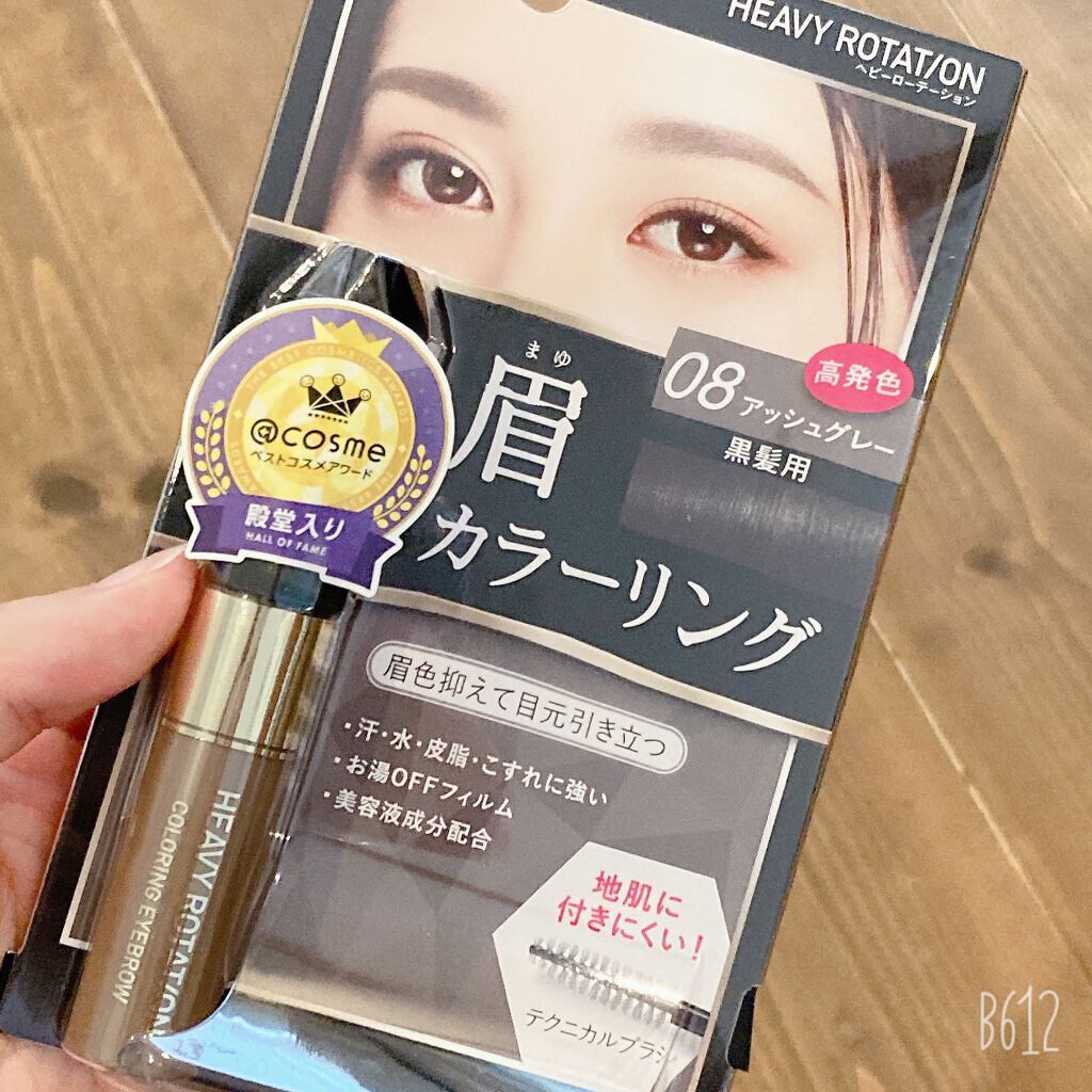 カラーリングアイブロウ/ヘビーローテーション/眉マスカラを使ったクチコミ（3枚目）