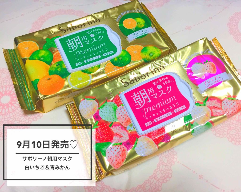 目ざまシート ひきしめタイプ/サボリーノ/シートマスク・パックを使ったクチコミ(1枚目)