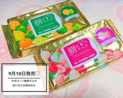 目ざまシート ひきしめタイプ/サボリーノ/シートマスク・パックを使ったクチコミ(1枚目)