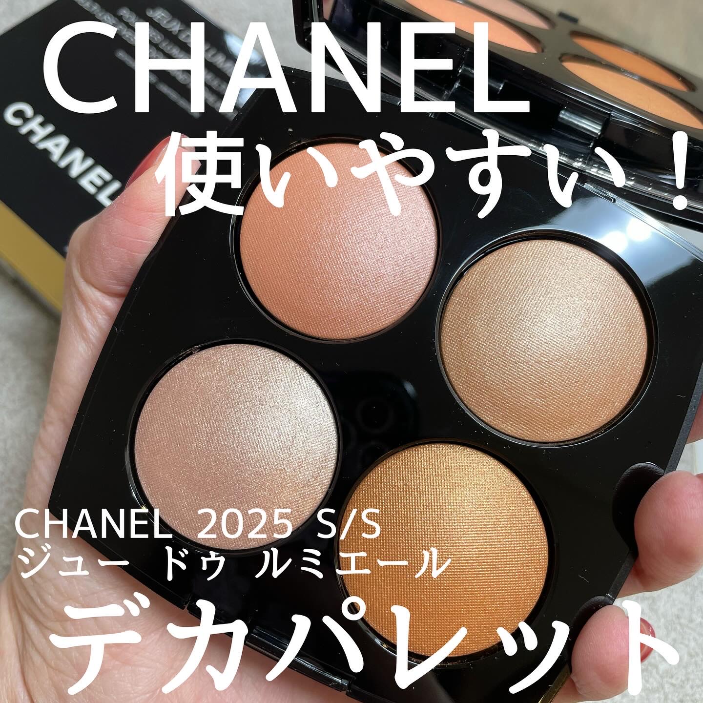 ジュー ドゥ ルミエール/CHANEL/アイシャドウパレットを使ったクチコミ（1枚目）
