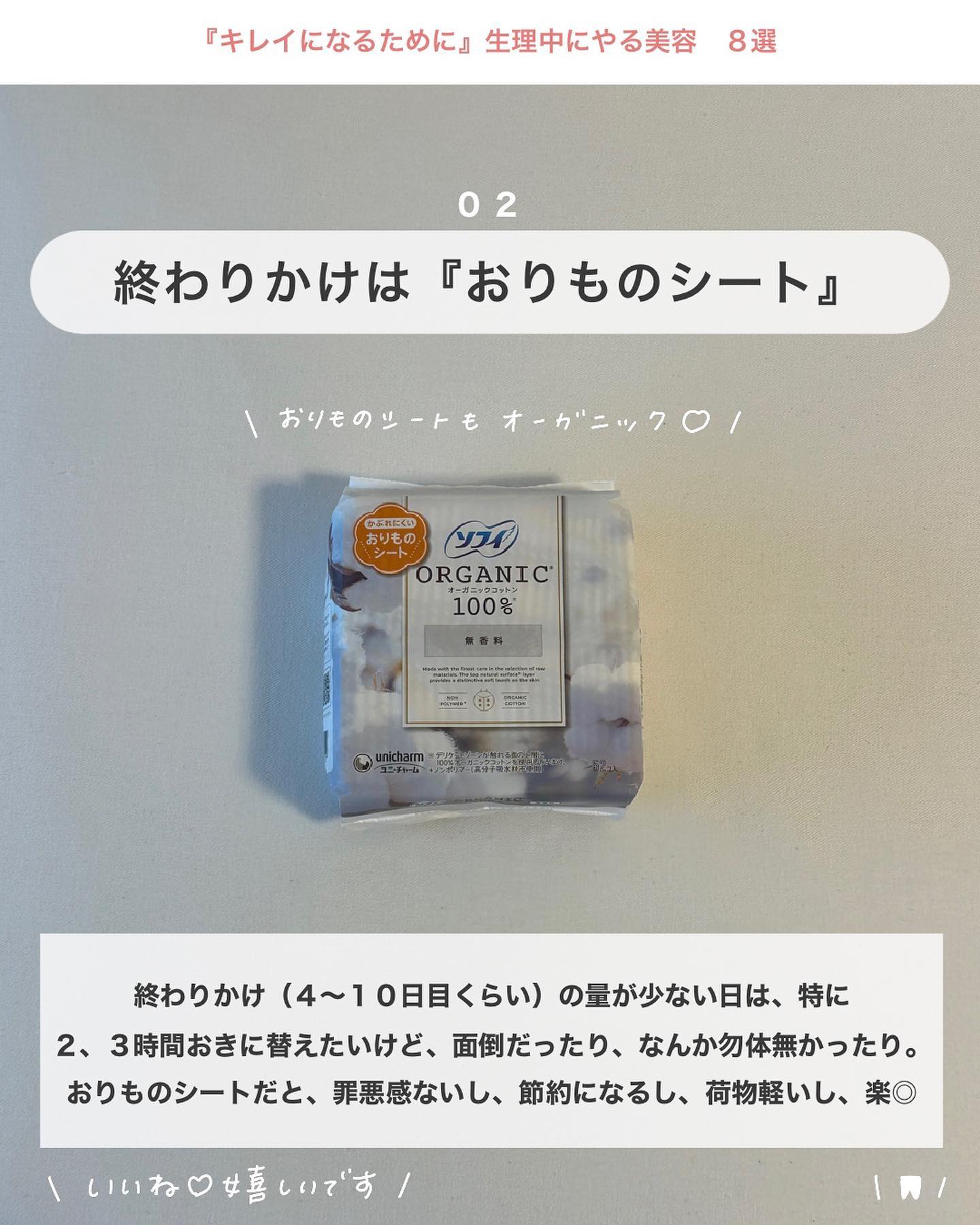 matsukiyo ネイチャリス オーガニックコットン ナプキンのクチコミ「お金をかけない美容　@ave_biyou 
根本からキレイになりたい全女性へ🕊
⁡
▫︎　美人.....」（3枚目）