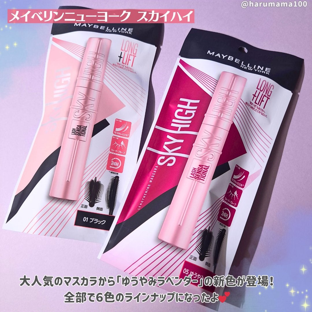 ã¹ã«ã€ãã€/MAYBELLINE NEW YORK/ãã¹ã«ã©ã䜿ã£ãã¯ãã³ãïŒ2æç®ïŒ