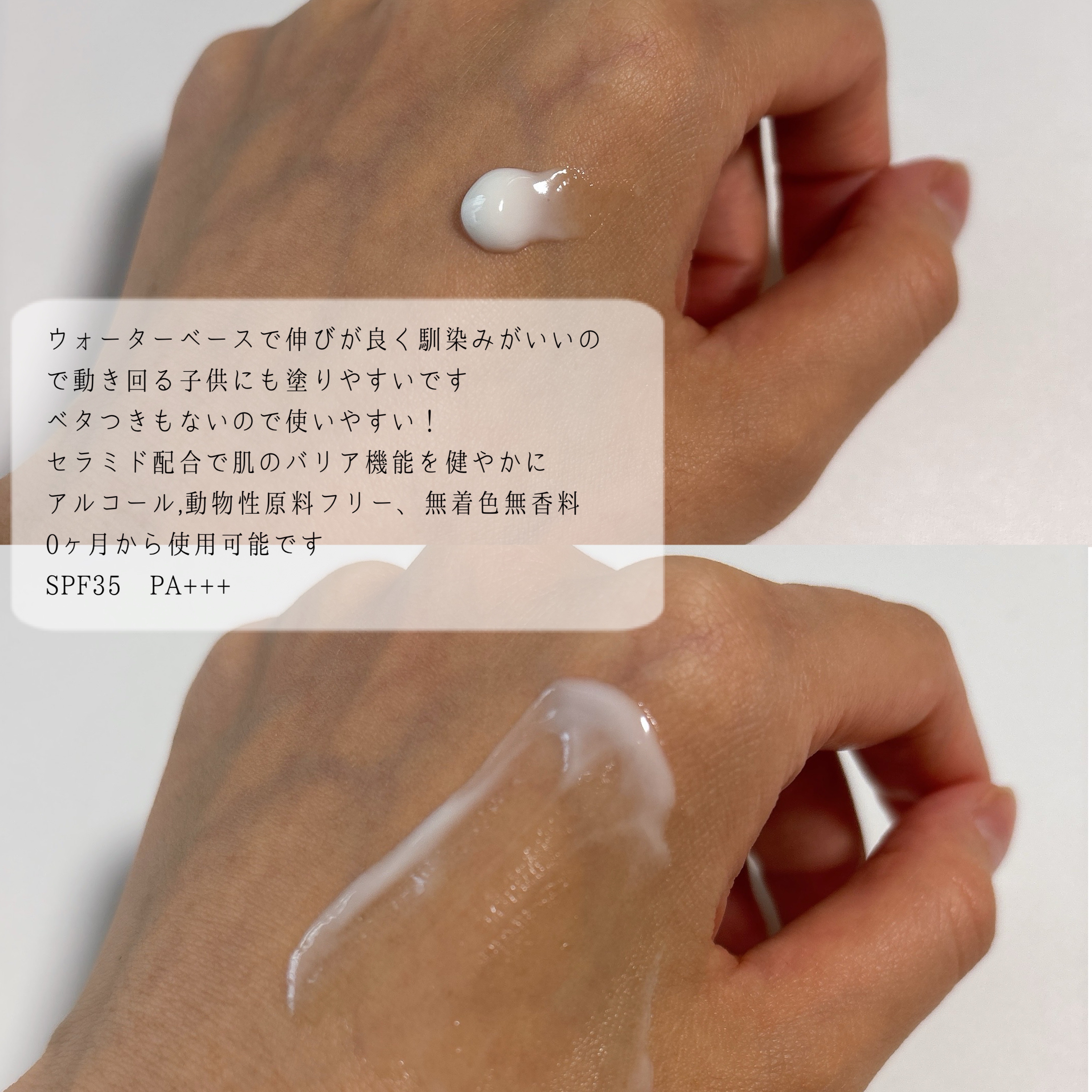 UVジェル/イフミースキンケア/日焼け止めジェルを使ったクチコミ（2枚目）