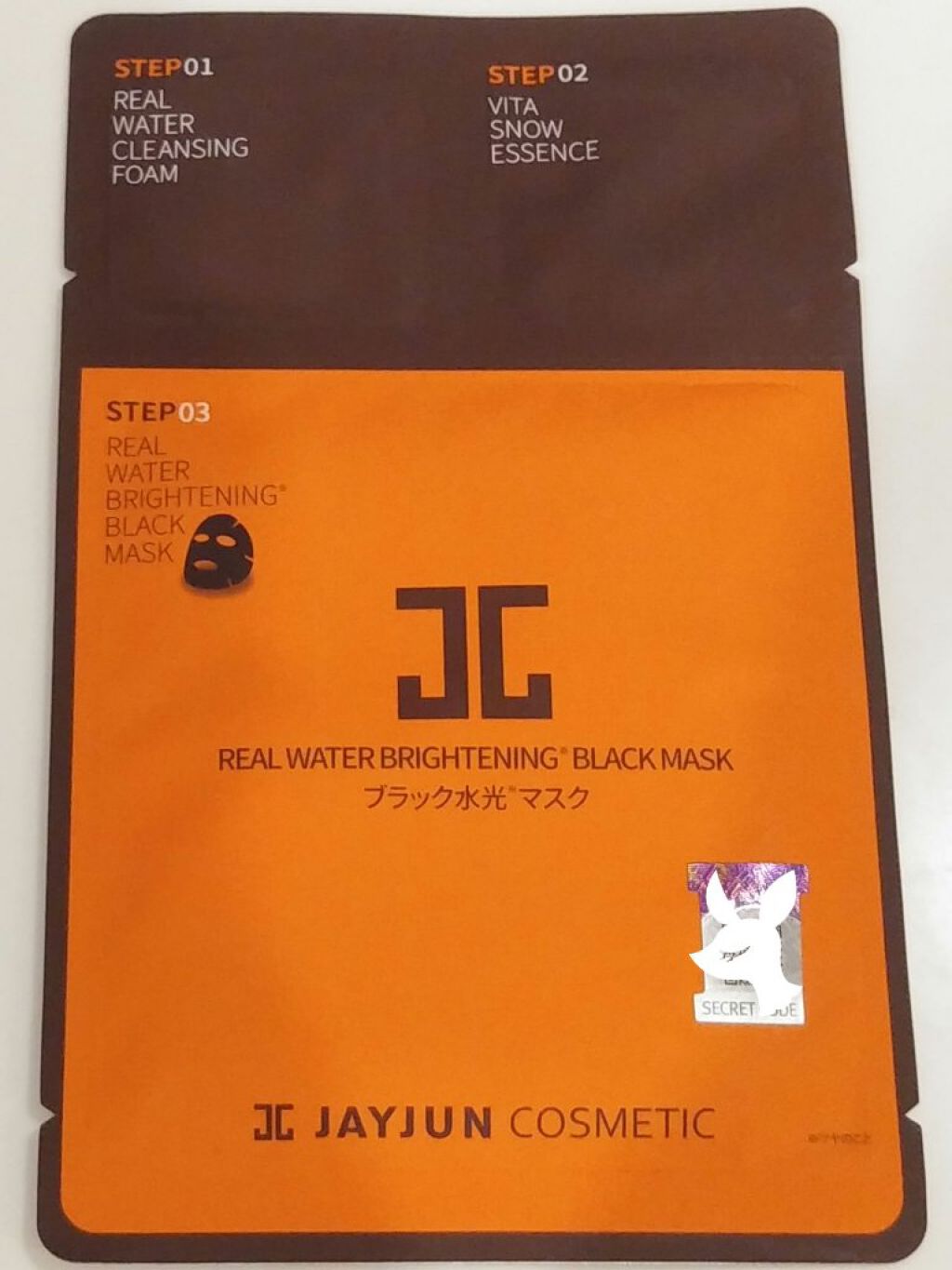 ジェイジュン ブラック水光マスク/JAYJUN/シートマスク・パックを使ったクチコミ(3枚目)