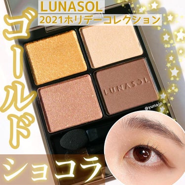 アイカラーレーション EX17 Luxe（限定発売）/LUNASOL/アイシャドウパレットを使ったクチコミ（1枚目）