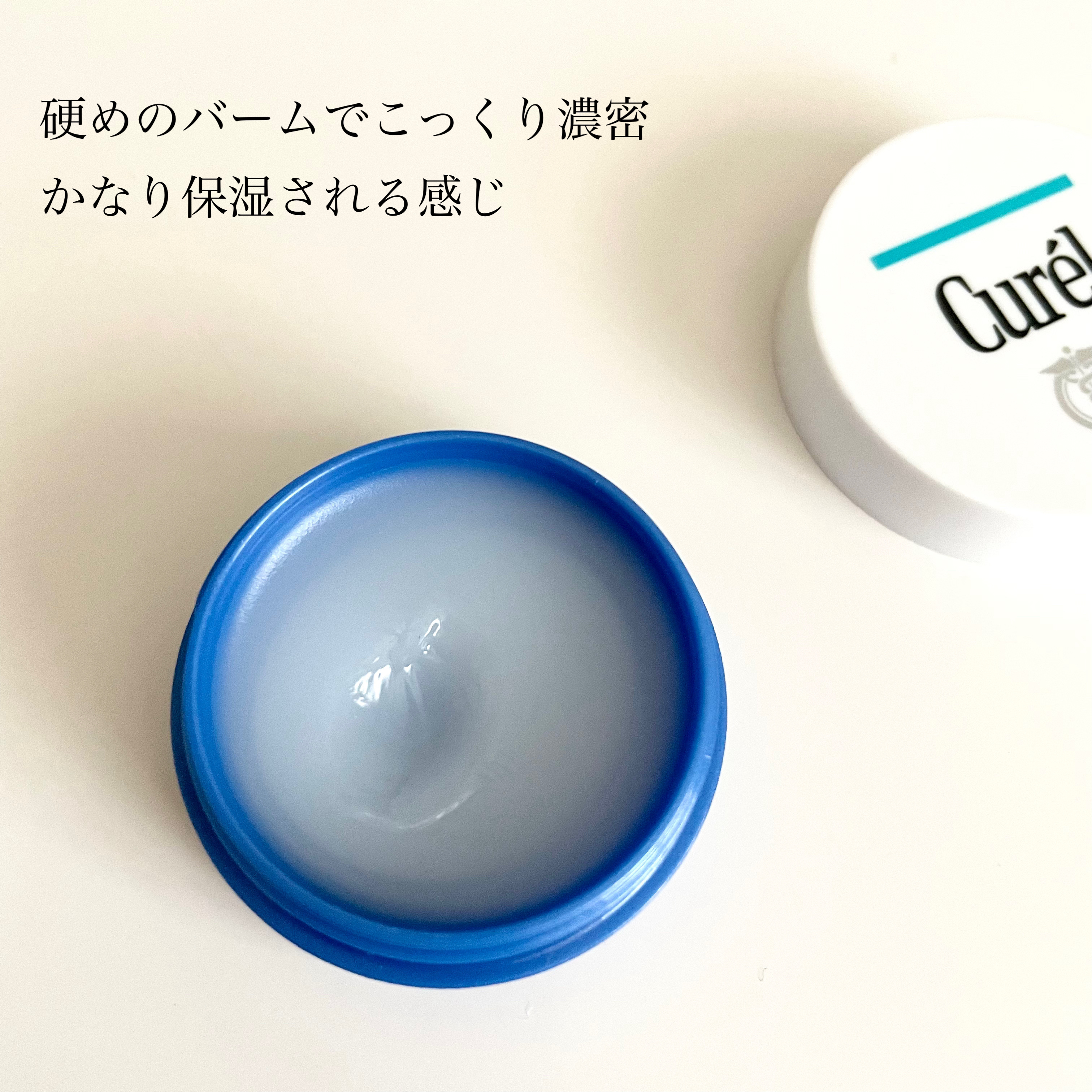 リップケア バーム/キュレル/リップバームを使ったクチコミ（2枚目）