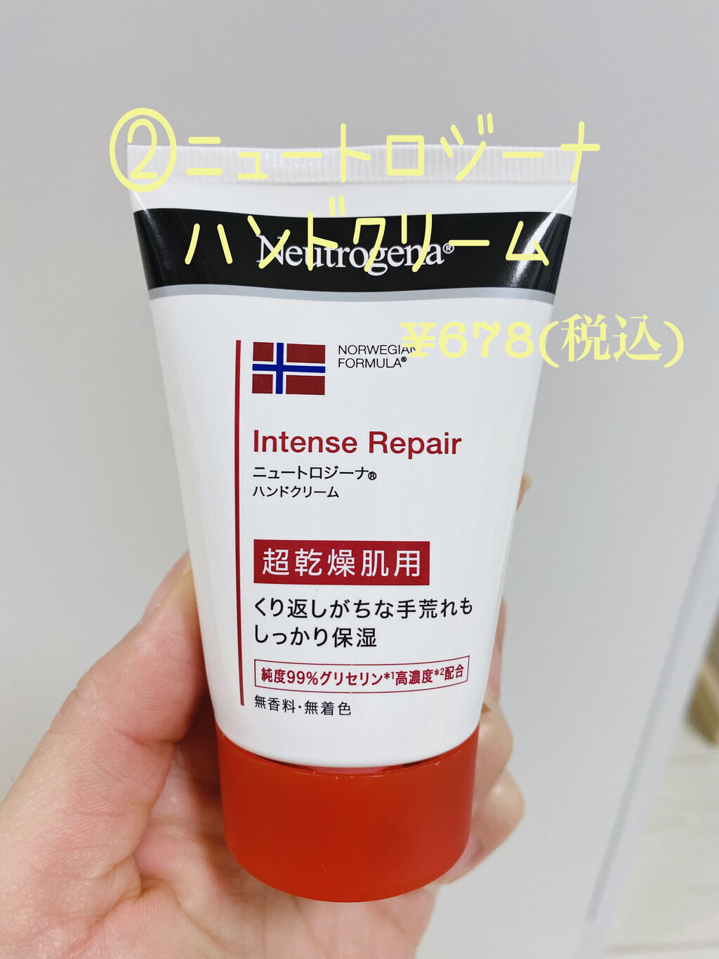 ノルウェー フォーミュラ インテンスリペア ボディ エマルジョン/Neutrogena/ボディローションを使ったクチコミ（3枚目）