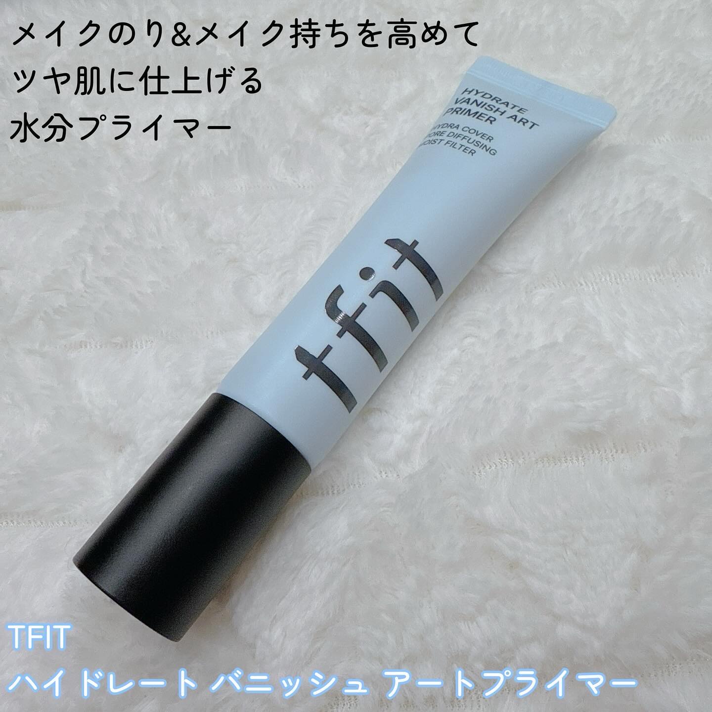 ハイドレートバニッシュアートプライマー/TFIT/化粧下地を使ったクチコミ（2枚目）