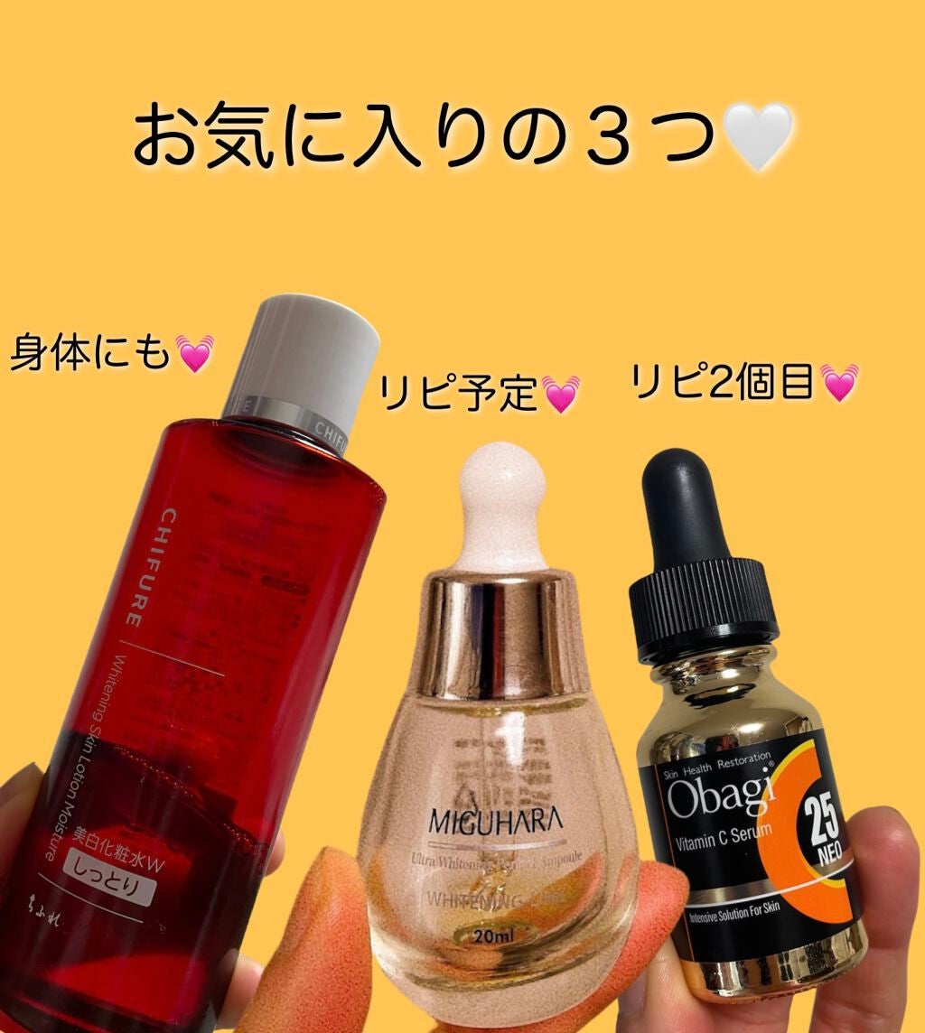 美白化粧水 W しっとりタイプ/ちふれ/化粧水を使ったクチコミ(3枚目)