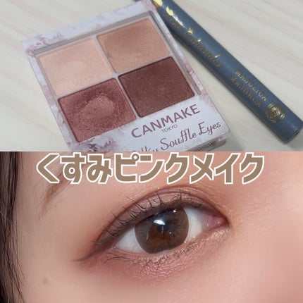 シルキースフレアイズ/キャンメイク/アイシャドウパレットを使ったクチコミ(1枚目)
