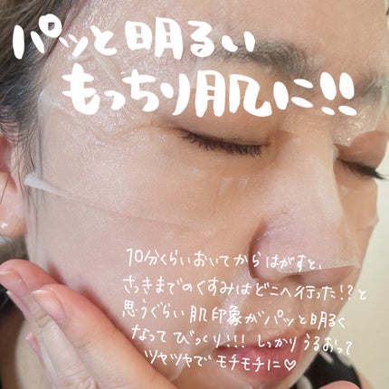 グルタチオンブアンプルマスク/Genabelle/シートマスク・パックを使ったクチコミ(6枚目)