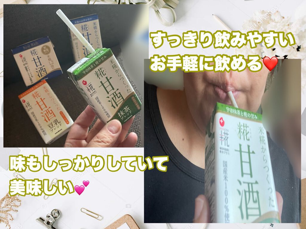 プラス糀 糀甘酒/甘酒/美容液を使ったクチコミ(2枚目)
