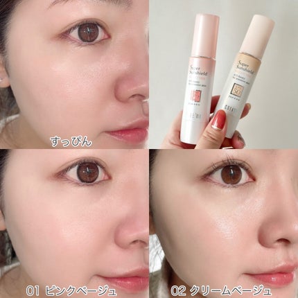 スーパーサンシールド ブライトヴェール/ACSEINE/化粧下地を使ったクチコミ(4枚目)