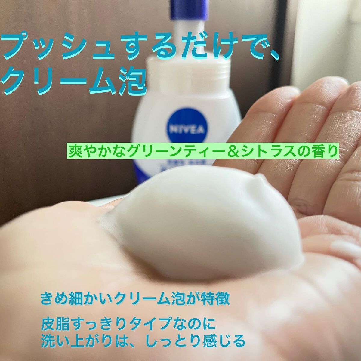 ニベア クリアビューティー弱酸性泡洗顔 皮脂すっきり 本体 150ml/ニベア/泡洗顔を使ったクチコミ（2枚目）