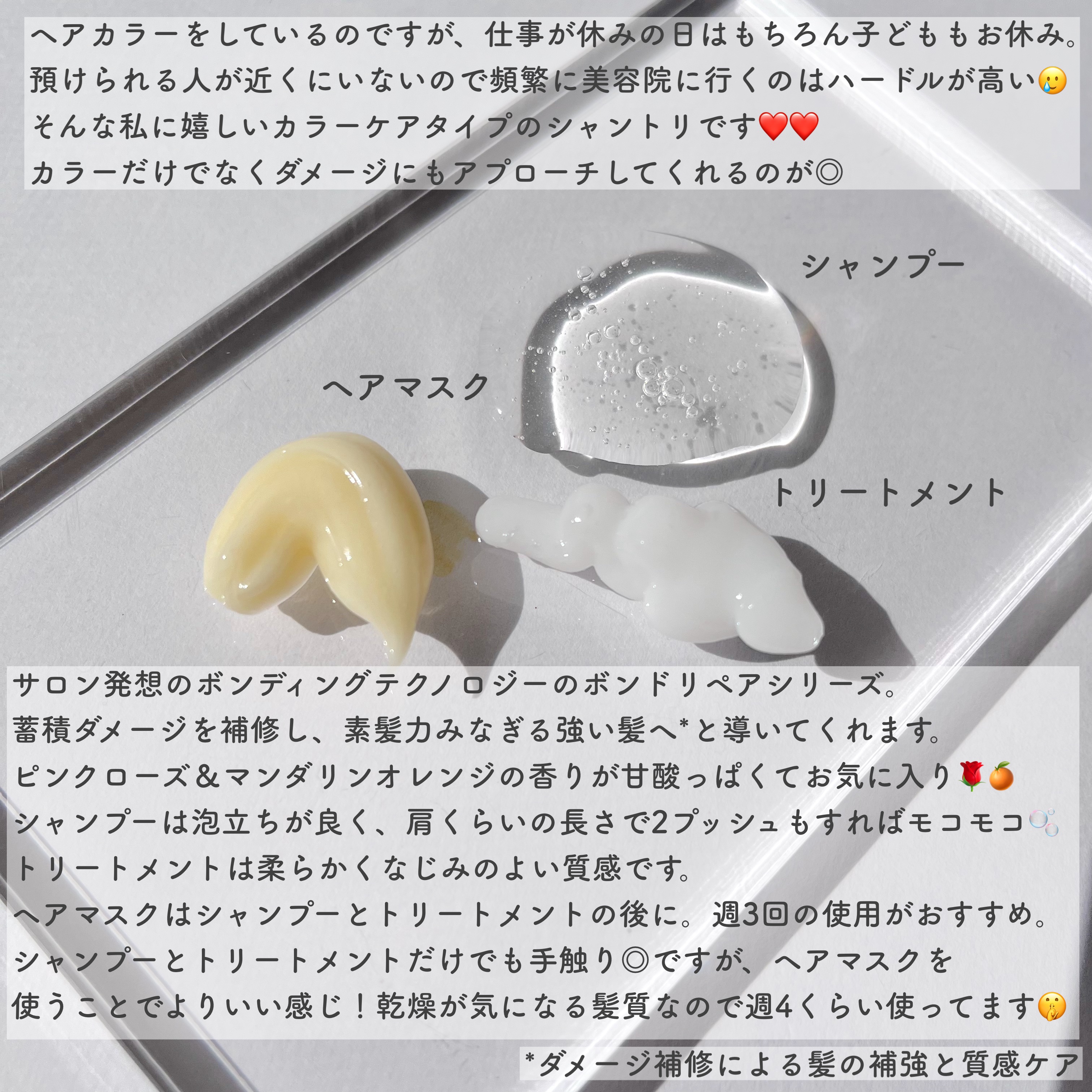 ボンドリペアシリーズ  カラーシャイン＆リペア  ヘアマスク/パンテーン/ヘアマスク・ヘアパックを使ったクチコミ（3枚目）