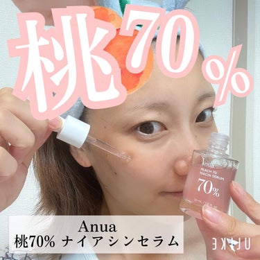 桃70%ナイアシンセラム/Anua/美容液を使ったクチコミ（1枚目）
