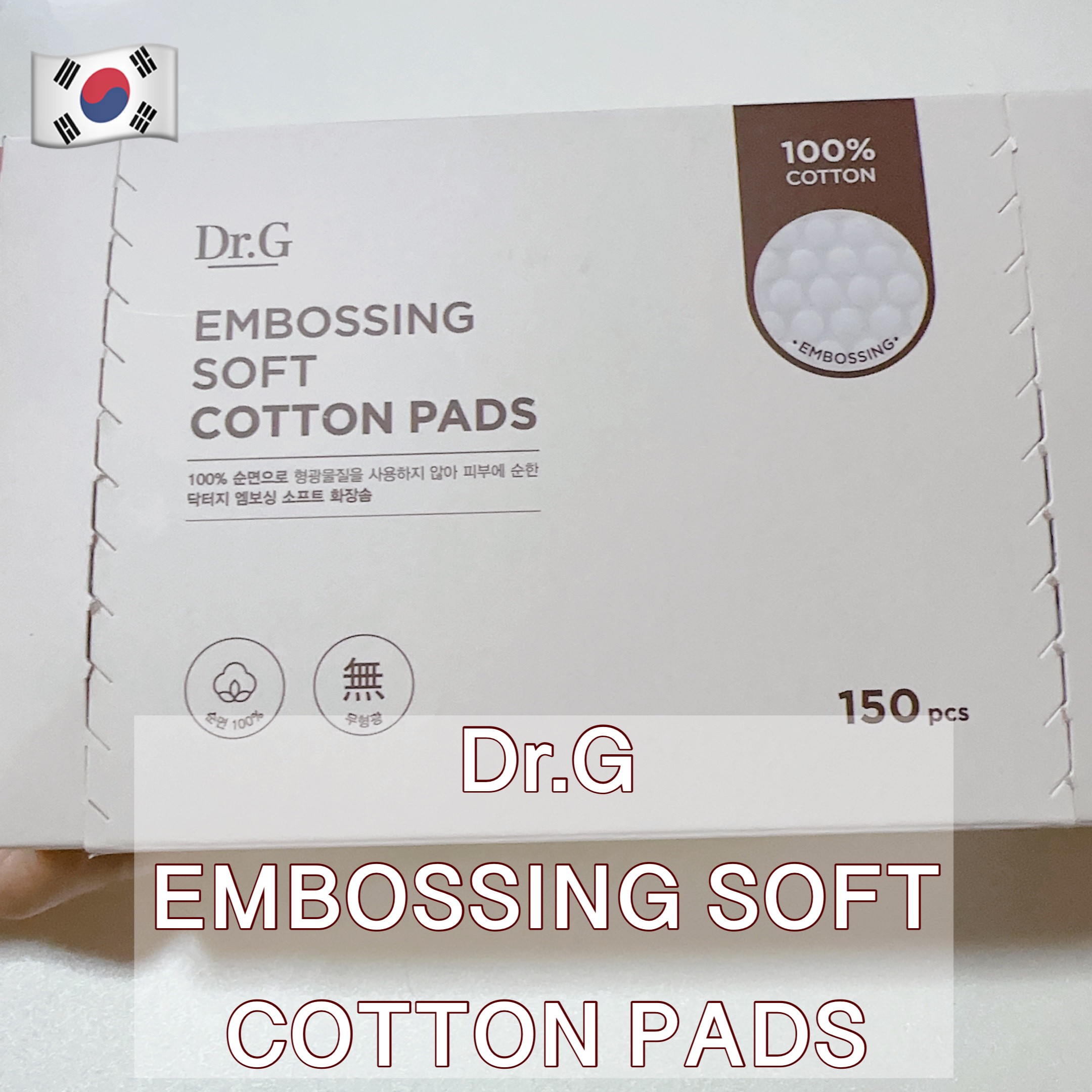 エンボシングソフトコットンパッド/Dr.G/その他化粧小物を使ったクチコミ（1枚目）