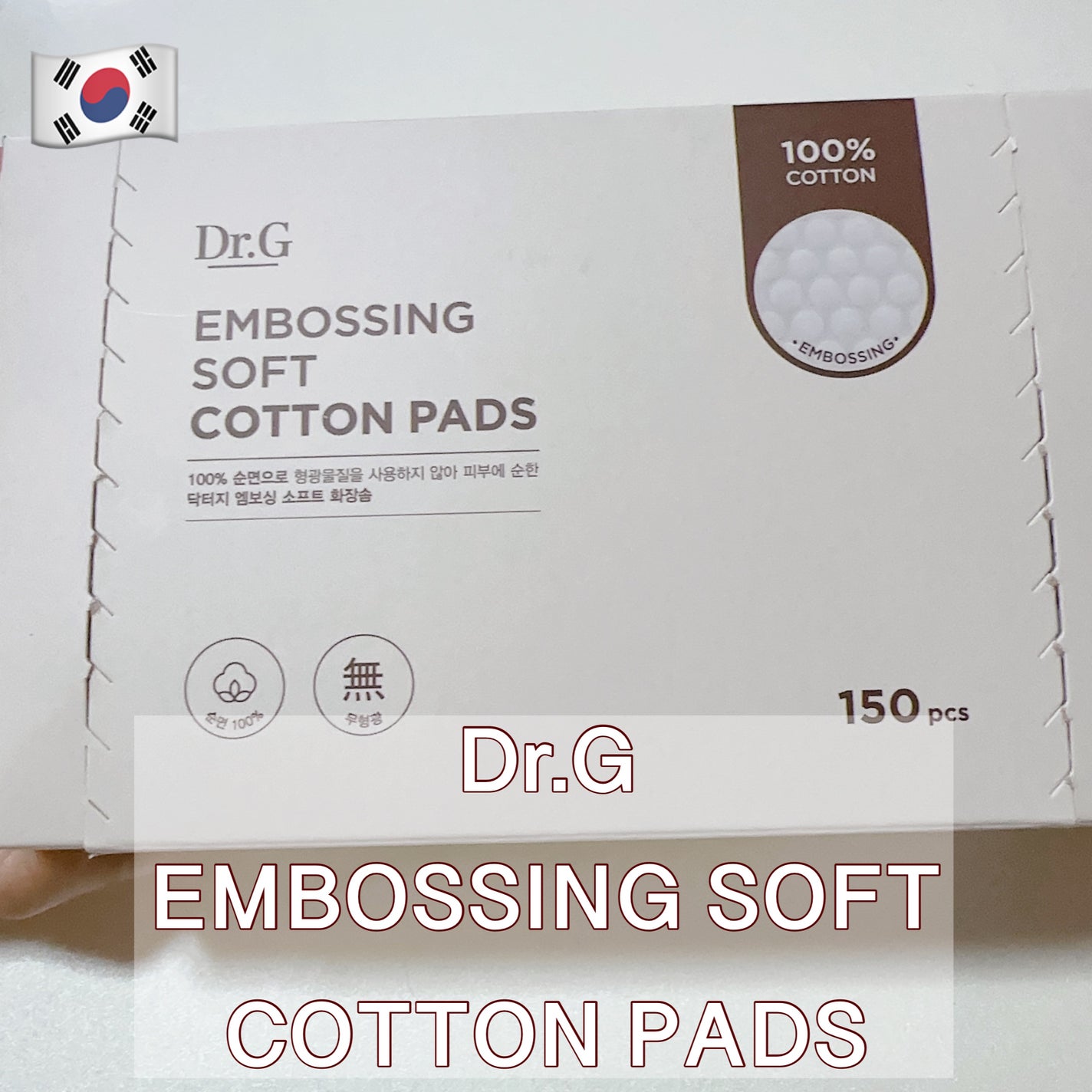 エンボシングソフトコットンパッド/Dr.G/その他化粧小物を使ったクチコミ(1枚目)